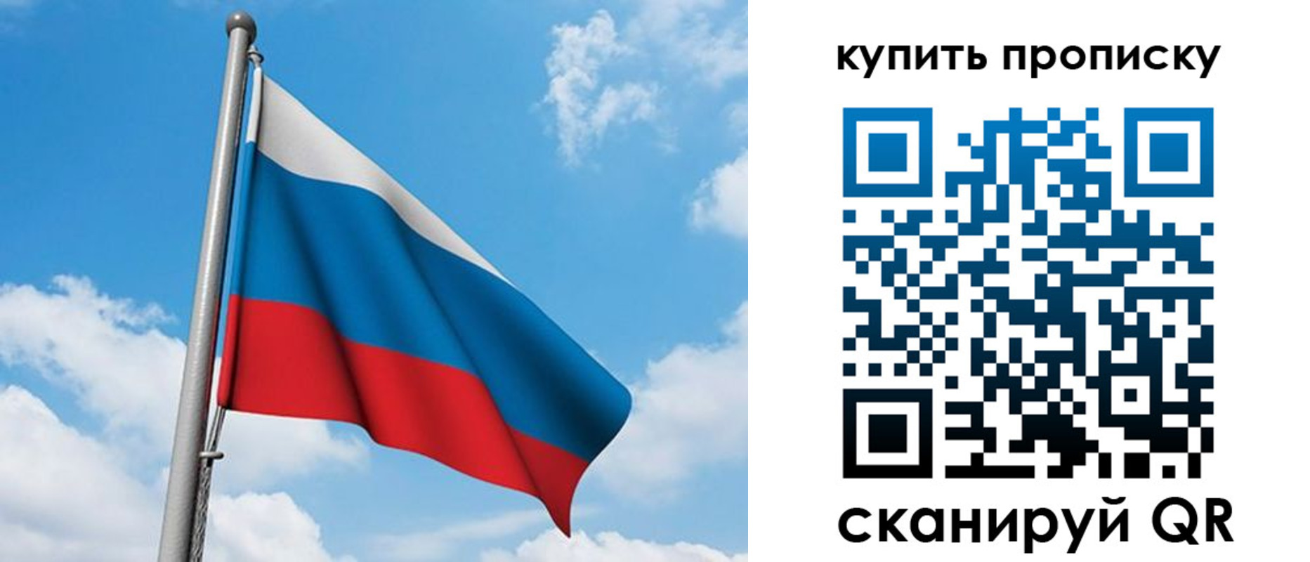 прописка законно в Сосногорске