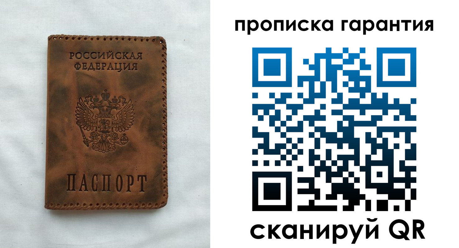прописка для работы в Сосногорске